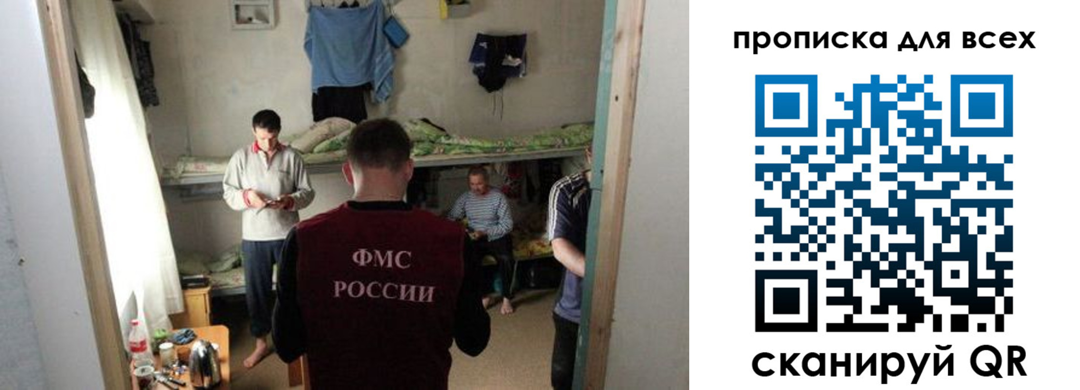 прописка в Кемеровской области